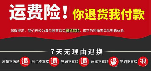 教你更加的合理利用淘寶退貨運費險