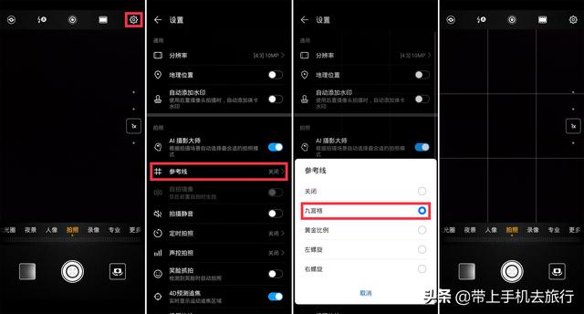 手機攝影如何用好最經典最常用最有效的構圖法——九宮格