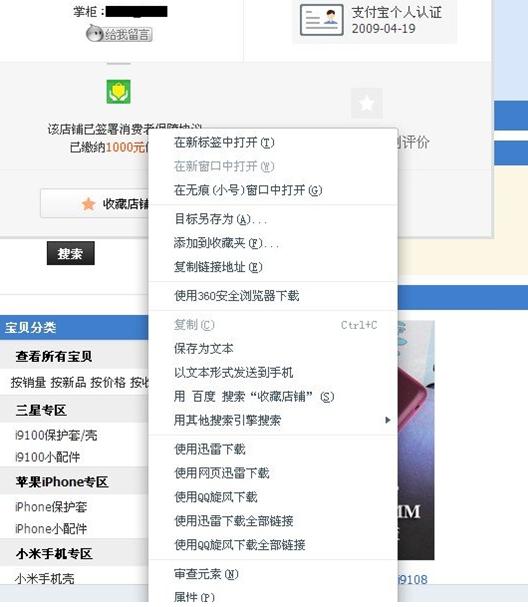 淘寶店鋪首頁裝修初級使用教程