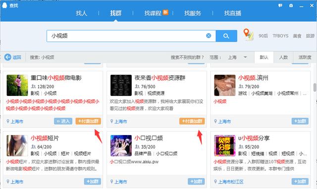 干貨:利用QQ群排名賺錢你可以這樣玩(策略篇)