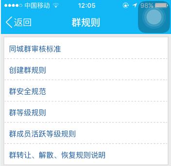 干貨:利用QQ群排名賺錢你可以這樣玩(策略篇)