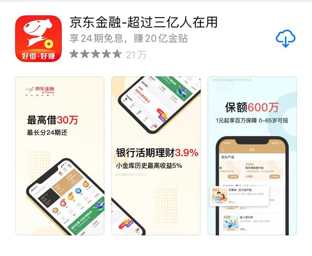 2020年良心“網貸”平臺大全，你知道幾個？