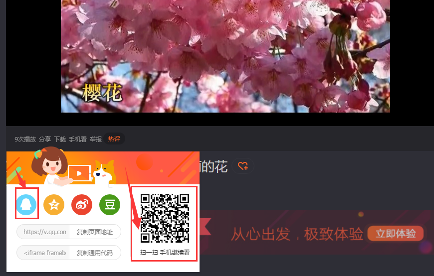 電腦上制作的視頻電子相冊怎么發送給微信好友和自己的朋友圈