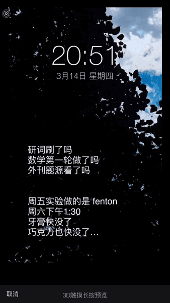 iPhone 花式鎖屏攻略：讓你的背景從動起來到用起來