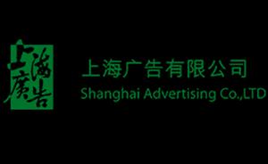 2018年最新10大知名廣告公司排名