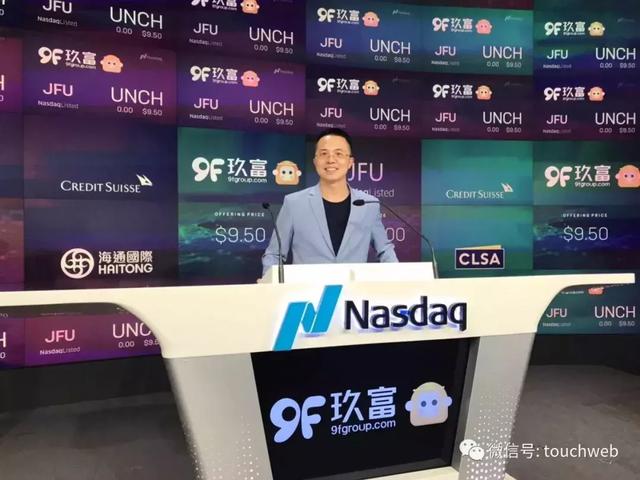 玖富美國成功上市:市值超20億美元 管理層多有北大光華背景