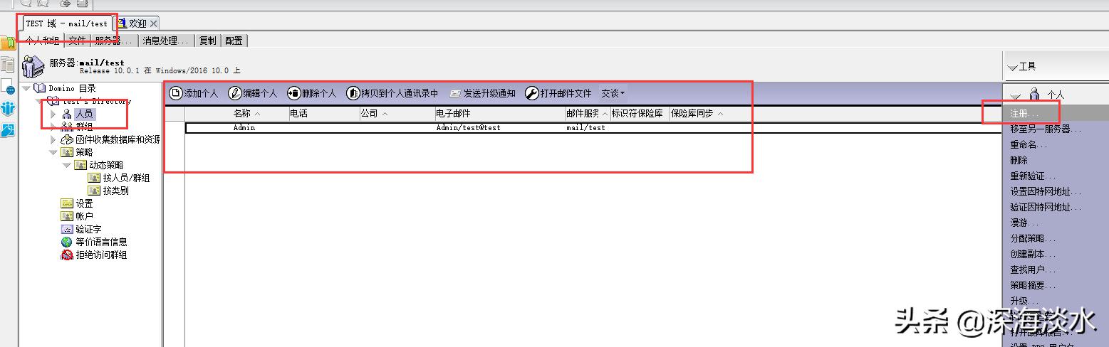 搭建企業級郵件系統實現隨時隨地的辦公