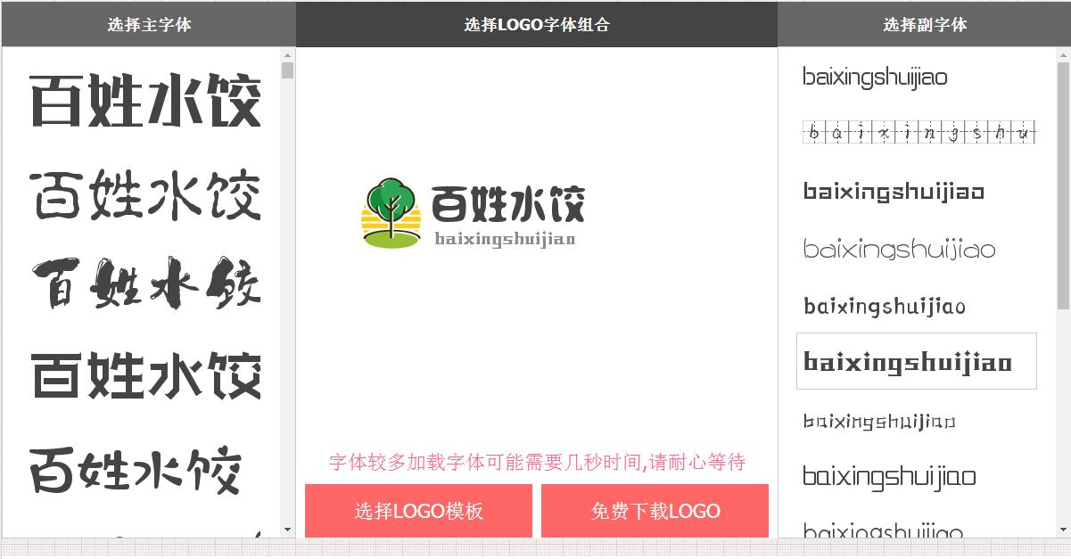 在線網站制作logo圖標，原來這么簡單