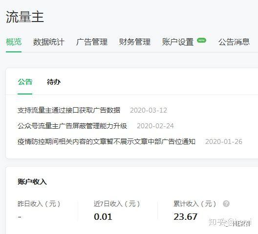 微信公眾號新手教程及個人經驗
