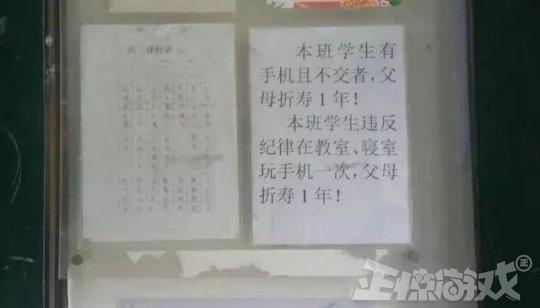 外國學校這么賺錢？靠學生違規玩手機來賺錢，玩一次105元就沒了