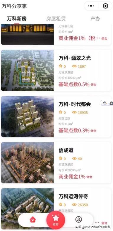 房地產的網絡營銷時代