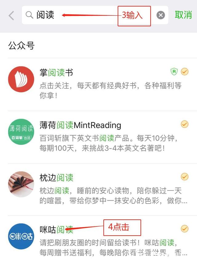 公眾號介紹，千萬不可馬虎！