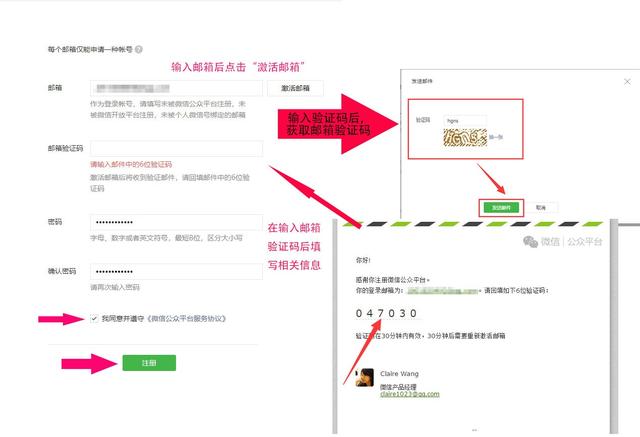 手把手教你創建微信公眾號