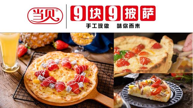 地攤經濟火了！這個9.9披薩擺攤創業致富好項目，確定不了解下？