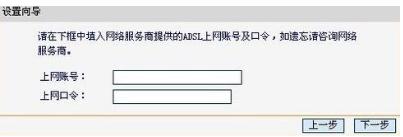 家里無線路由器的安裝方法