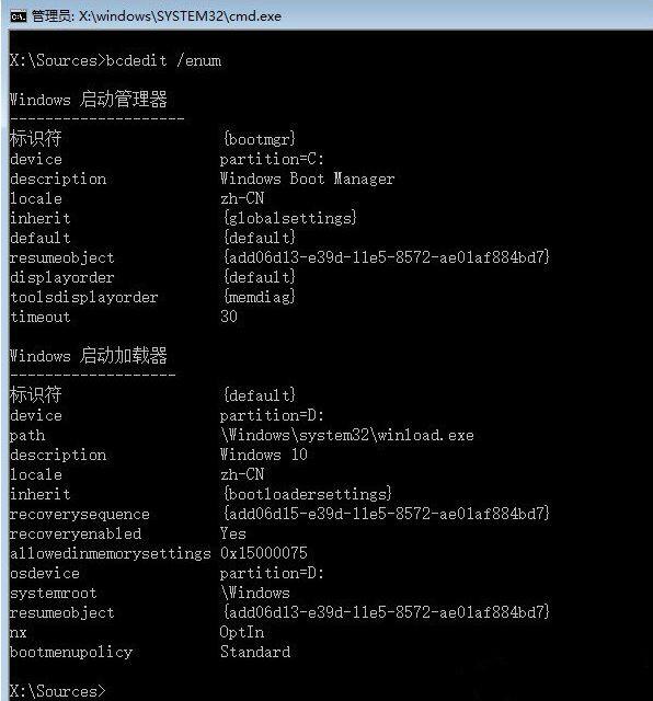 Win10無法正常啟動了？教你一招輕松修復系統引導文件