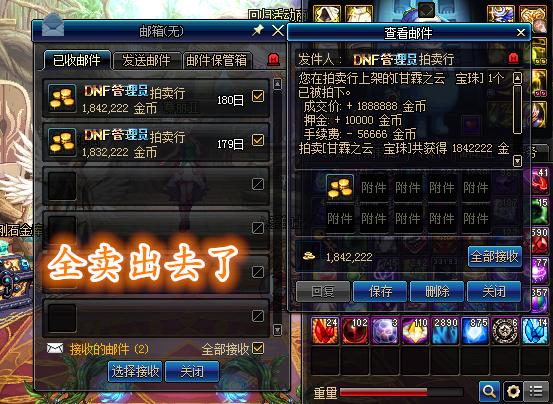 DNF：附魔師成為春節版本最賺錢的副職業，小手一抖，價格翻10倍
