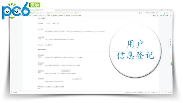 微信公眾號怎么申請？微信公眾號申請教程