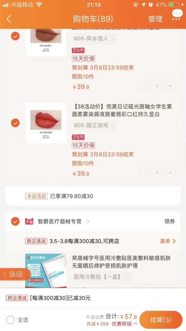 帶你揭秘淘寶優惠券