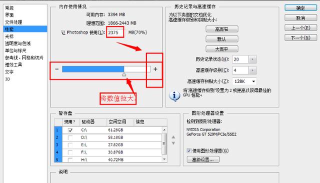 解決ps提示內存不足的方法分享，請注意查收