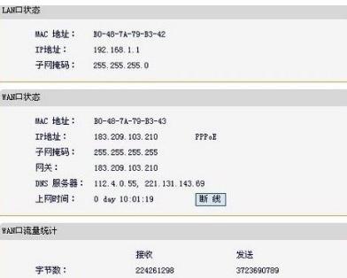 家里無線路由器的安裝方法