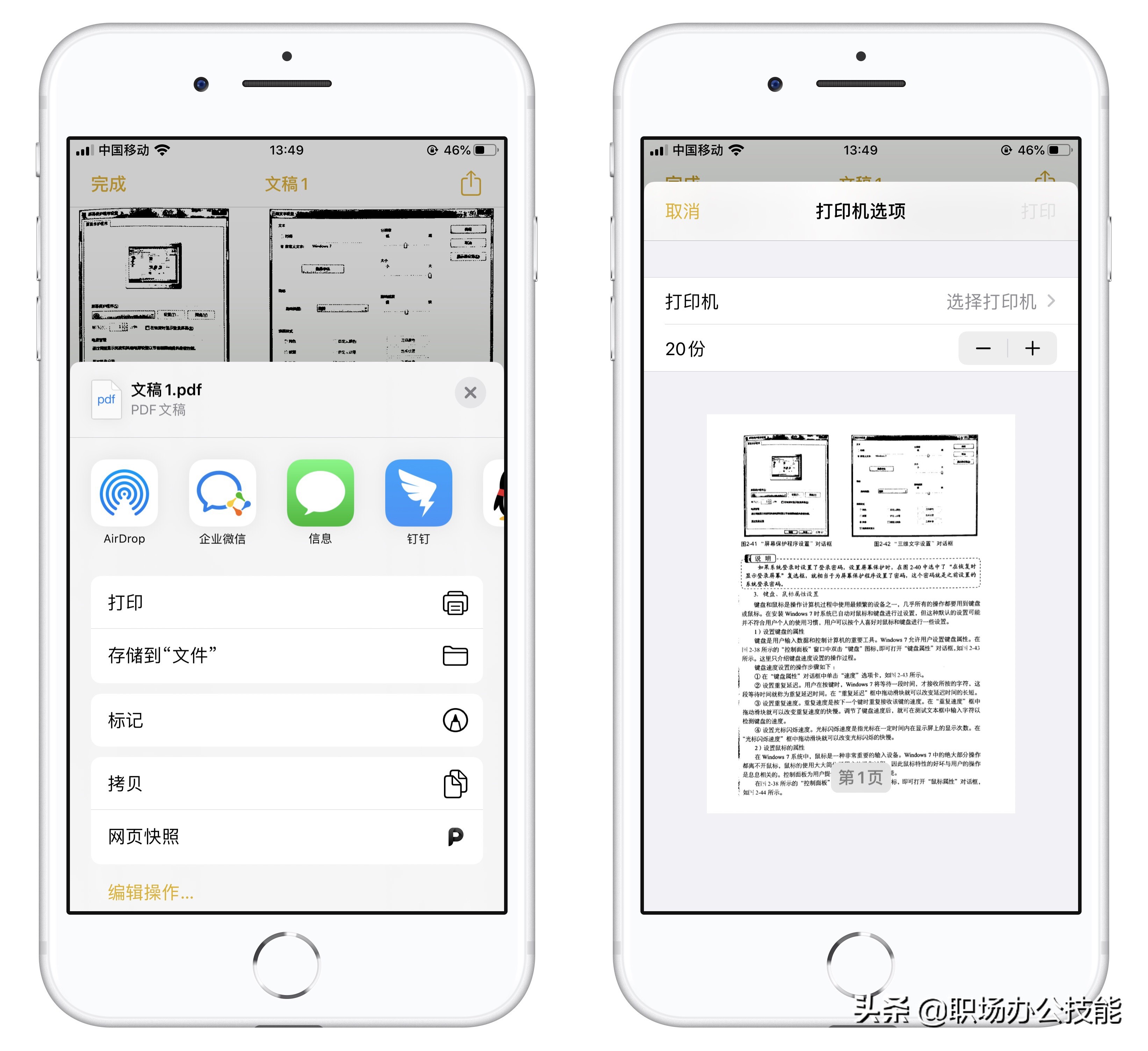 iPhone自帶的備忘錄，堪稱掃描神器！紙質文稿一鍵電子化