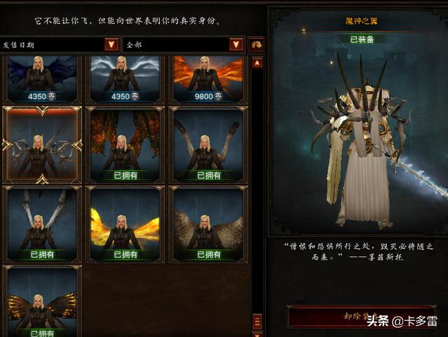 暗黑破壞神3:6月29日起登錄暗黑三可免費獲贈“魔神之翼”翅膀