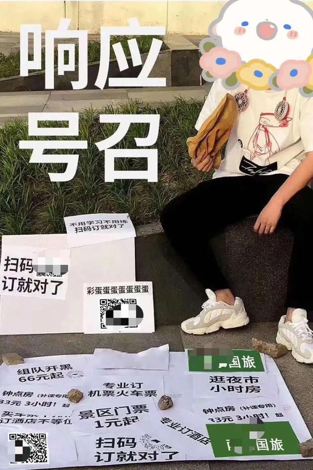 沒等到復蘇，旅游人開始擺地攤了