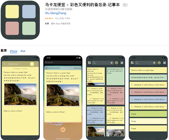 iPhone手機精挑細選的6款辦公APP，能讓你的辦公效率飛起來
