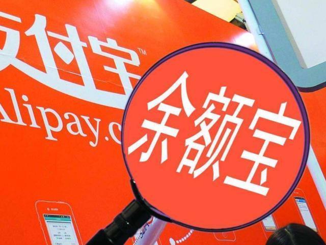 將10000元放入余額寶中，一年后有多少收益？這個問題你想過嗎？