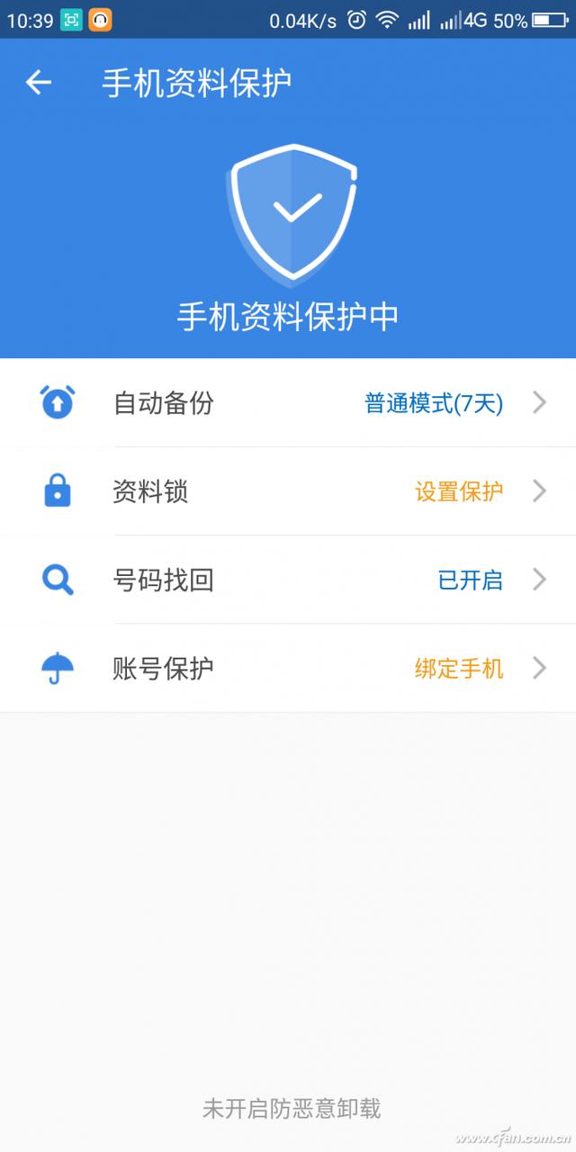 遠離失聯 手機通訊錄備份我有妙招