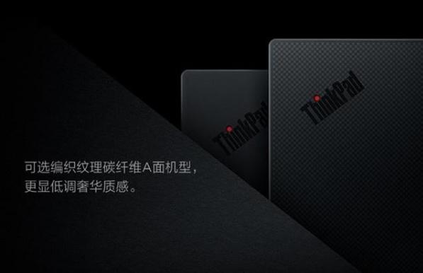 聯想Think Pad新品上市，具有超級續航以及360°變形機身