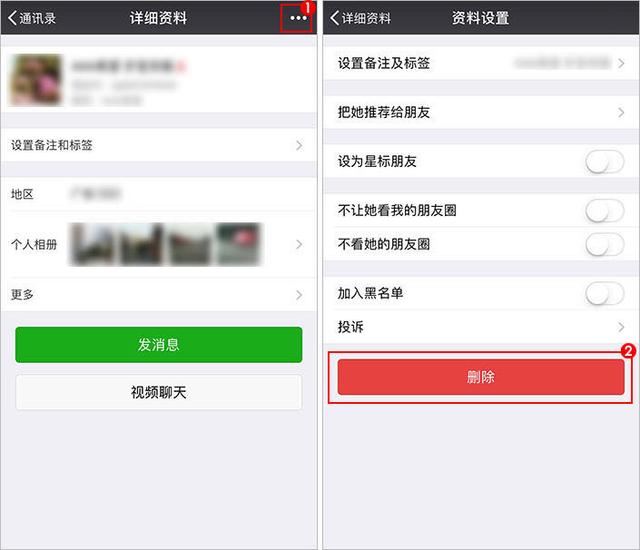 手把手教你玩轉微信，僅需2步，就能輕松學會添加或刪除微信好友