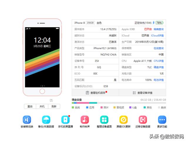 蘋果官方iPhone8主板免費更換計劃詳盡體驗