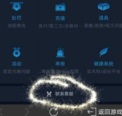 王者榮耀：皮膚退款，教你怎么申請流程詳解！
