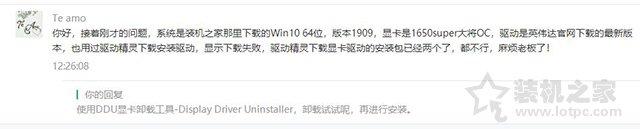 Win10系統顯卡驅動無法安裝提示“Nvidia安裝程序失敗”解決方法