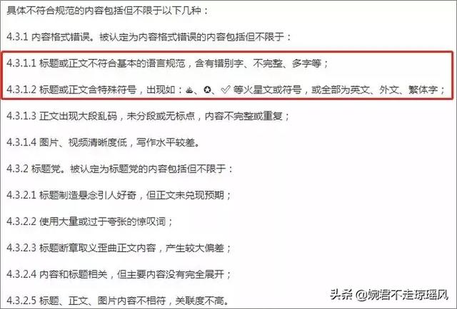 分析了10大公眾號的100個標題，我總結出了這篇最全秘籍