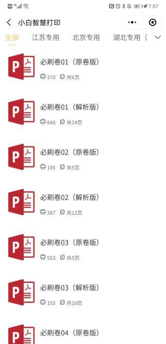 家用打印機怎么選？挑品牌 選產品 看案例 三步搞定！