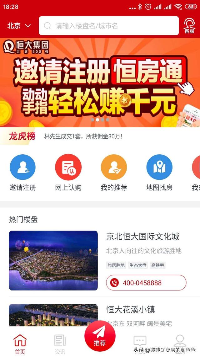 房地產的網絡營銷時代