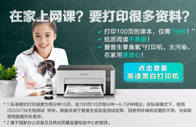 家用打印機怎么選？挑品牌 選產品 看案例 三步搞定！