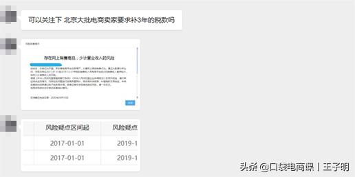 電商行業大地震，刷單的要倒霉了！稅局開始嚴查店鋪刷單流水