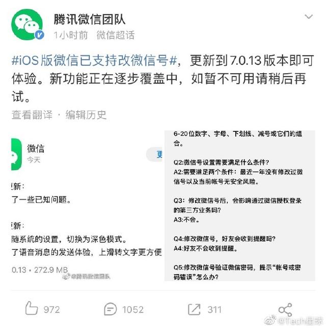 阿里10余高管密集大調整；瑞幸將重組董事會；美團推出快遞業務