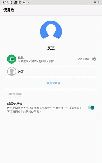 聯想TabM8試用 適用于老人和兒童使用的平板