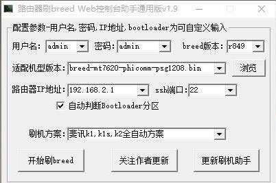 斐訊K2/K3路由器掉線嚴重 刷華碩固件手把手教程