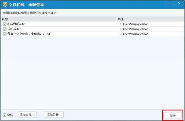 教你絕對無法恢復文件的方法，刪除、粉碎、格式化？