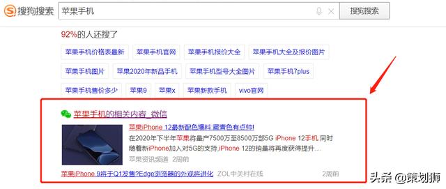 關于微信公眾號漲粉引流，我實操后總結的6種方法