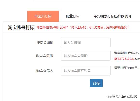 淘寶運營思路總結，關于「新搜索流量」分發機制的全面解析