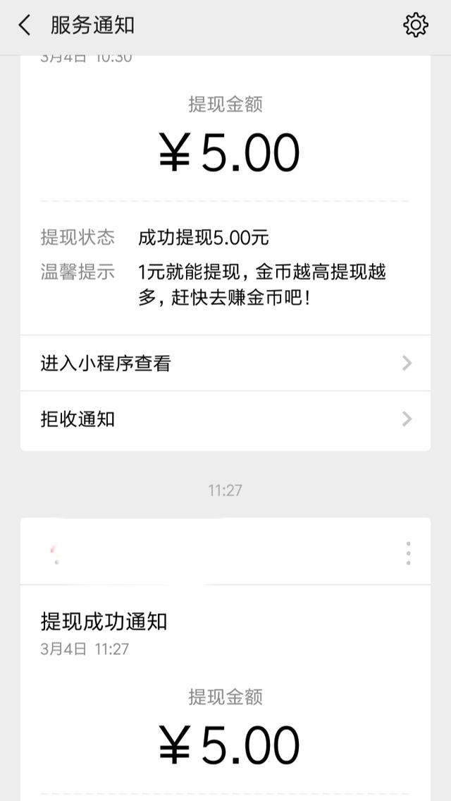 紅利期過了？告訴你如何網賺月入過千