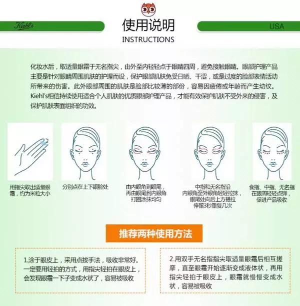 KIEHL'S科顏氏牛油果眼霜真的好用嗎——還你一雙明眸