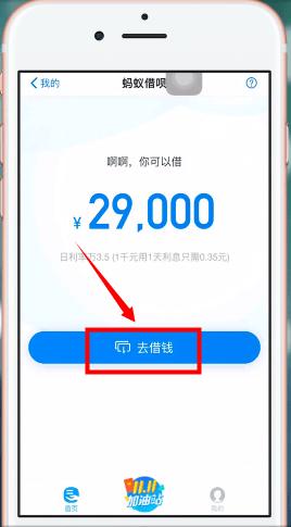用芝麻信用怎么貸款？一起來看看吧